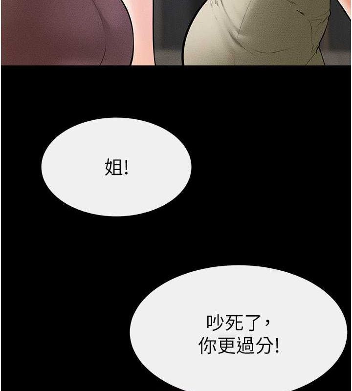 继母与继姐 第46話-你來我房間做什麼? 韩漫图片57