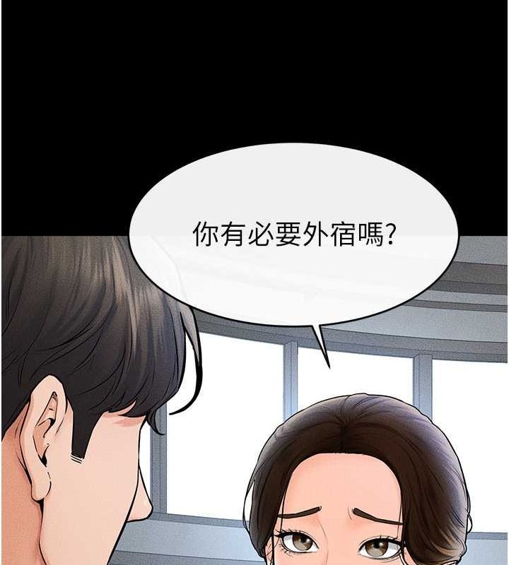 继母与继姐 第46話-你來我房間做什麼? 韩漫图片18