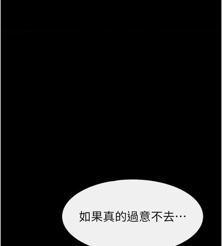 继母与继姐 第46話-你來我房間做什麼? 韩漫图片1