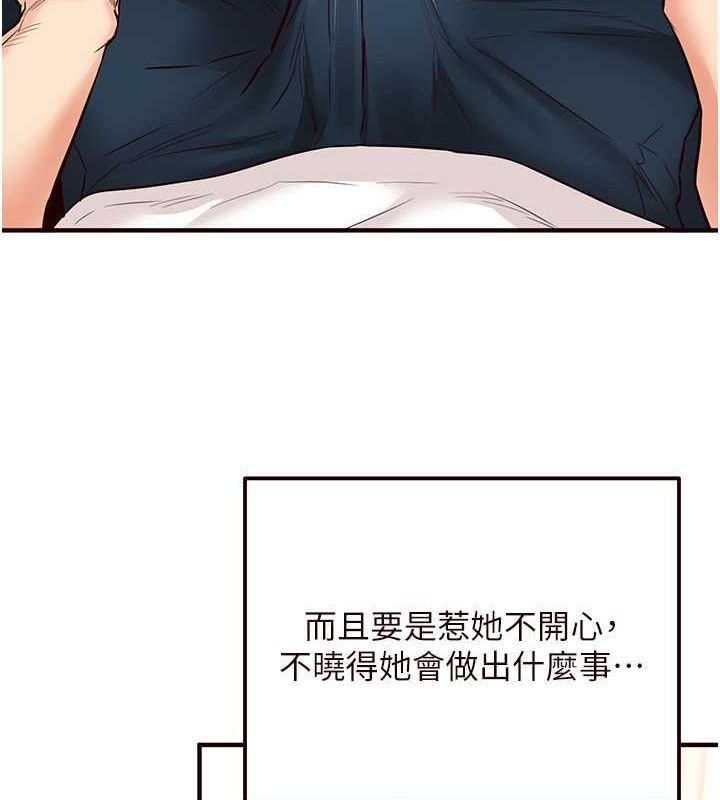 韩漫H漫画 熟女自助餐  - 点击阅读 第9话-阿姨…我不想努力了! 146