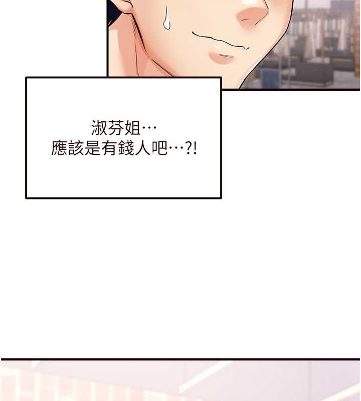 韩漫H漫画 熟女自助餐  - 点击阅读 第9话-阿姨…我不想努力了! 71