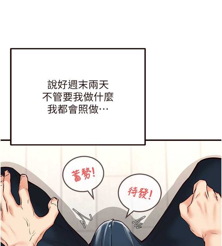 韩漫H漫画 熟女自助餐  - 点击阅读 第9话-阿姨…我不想努力了! 145