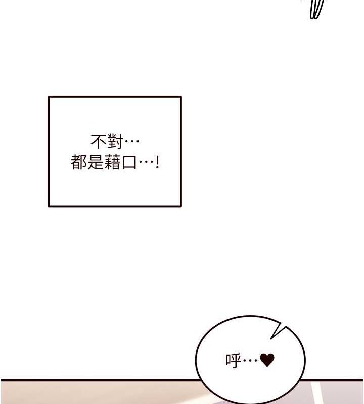 韩漫H漫画 熟女自助餐  - 点击阅读 第9话-阿姨…我不想努力了! 148