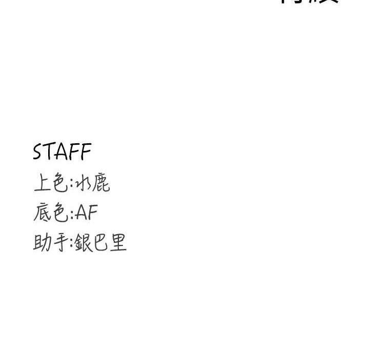 韩漫H漫画 熟女自助餐  - 点击阅读 第9话-阿姨…我不想努力了! 156