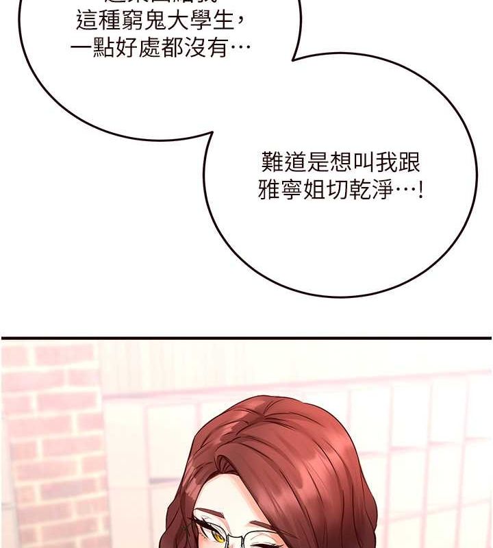 韩漫H漫画 熟女自助餐  - 点击阅读 第9话-阿姨…我不想努力了! 97