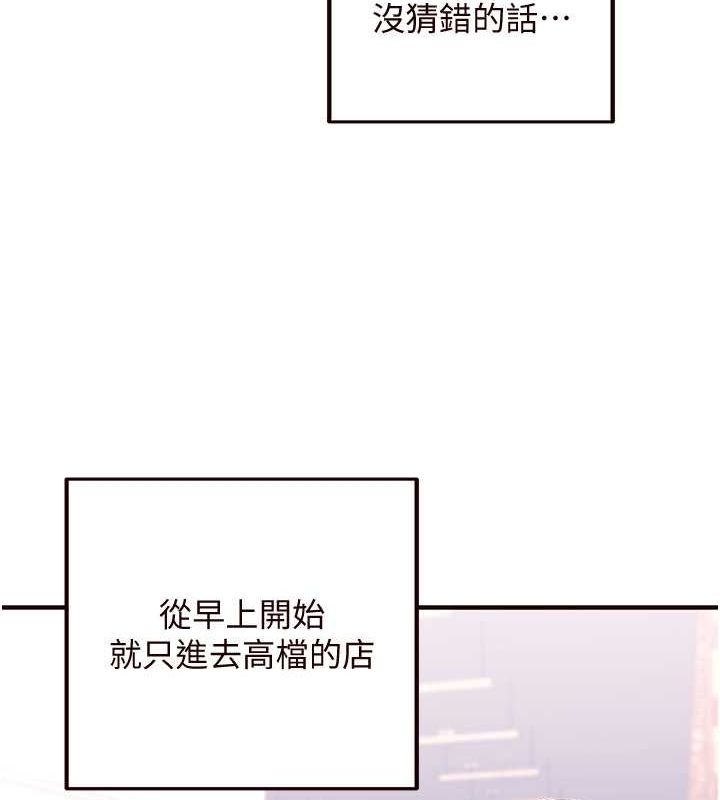 韩漫H漫画 熟女自助餐  - 点击阅读 第9话-阿姨…我不想努力了! 67
