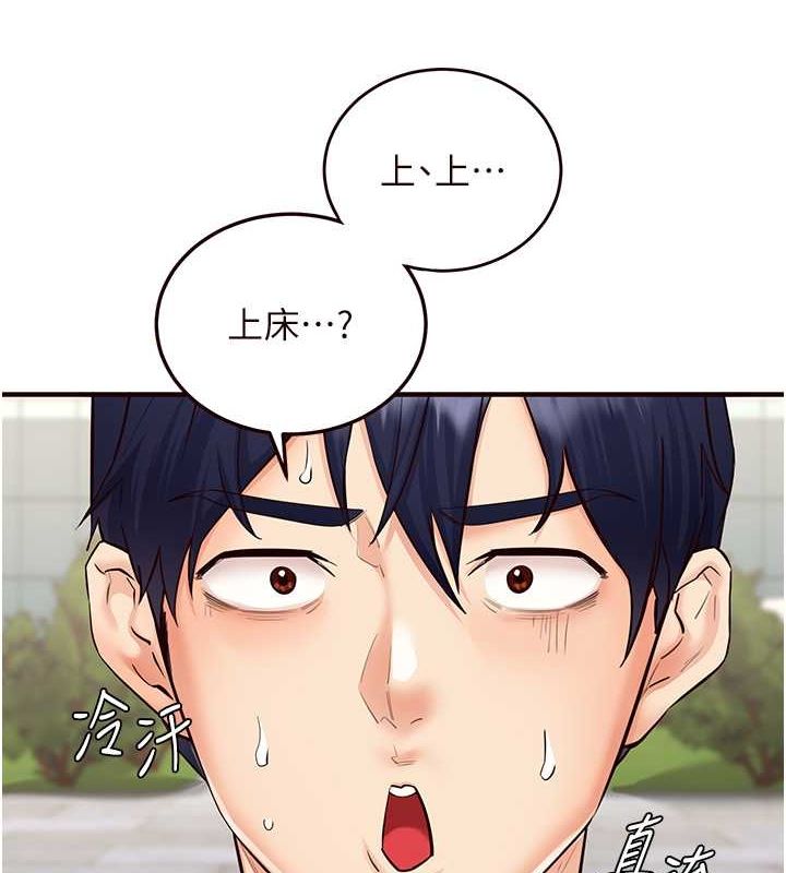 韩漫H漫画 熟女自助餐  - 点击阅读 第9话-阿姨…我不想努力了! 4