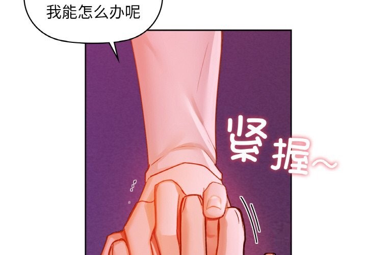 咖啡因 第32話 韩漫图片2