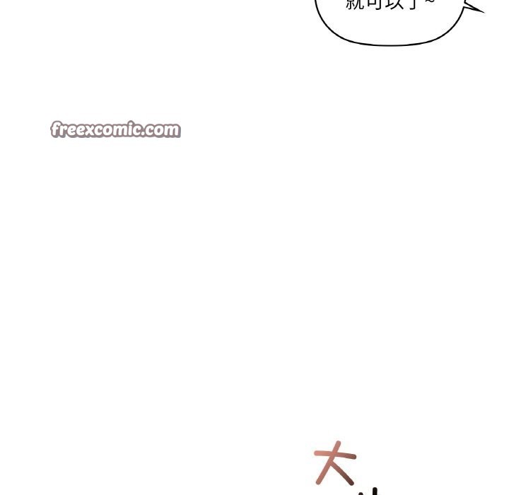 咖啡因 第32話 韩漫图片126