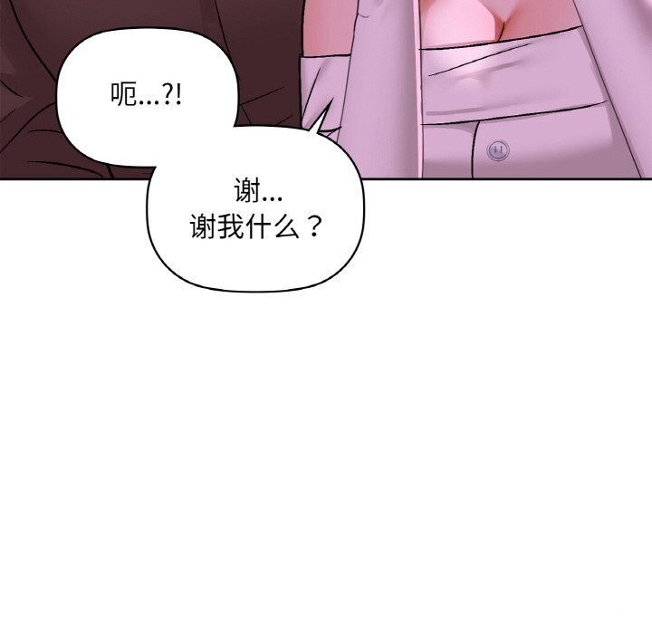 咖啡因 第32話 韩漫图片91