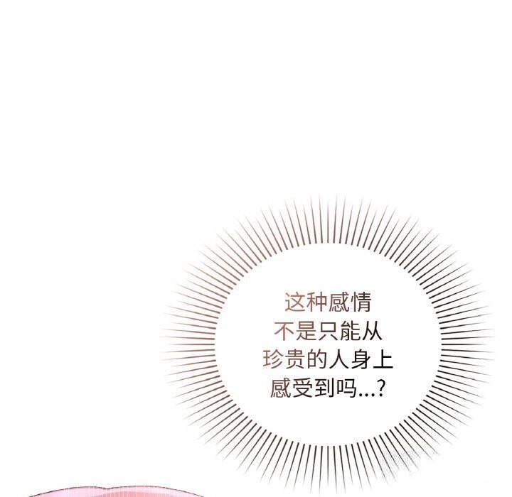 咖啡因 第32話 韩漫图片58