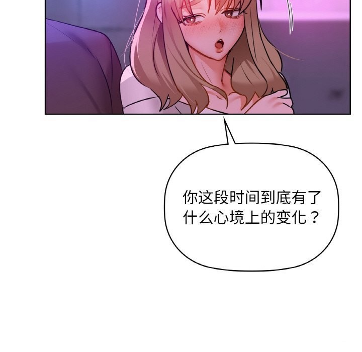 咖啡因 第32話 韩漫图片97