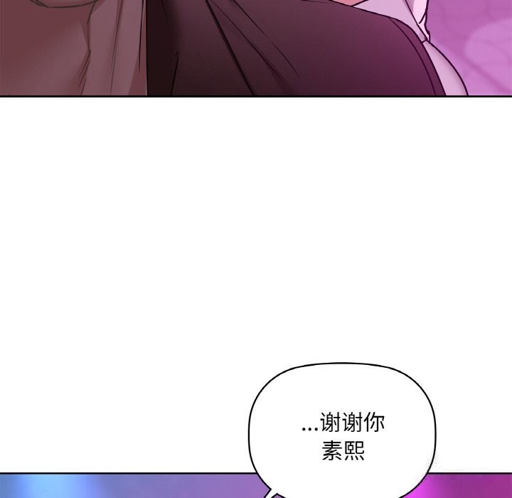 咖啡因 第32話 韩漫图片89