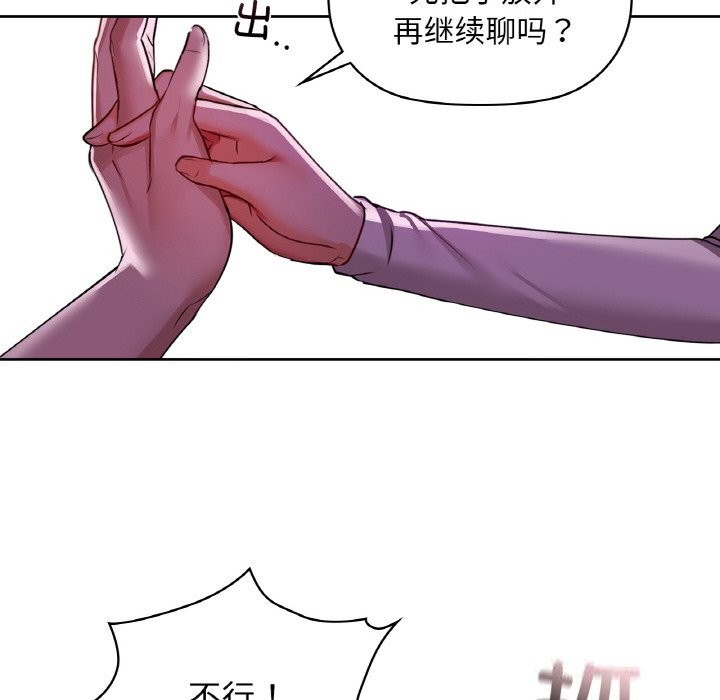 咖啡因 第32話 韩漫图片14