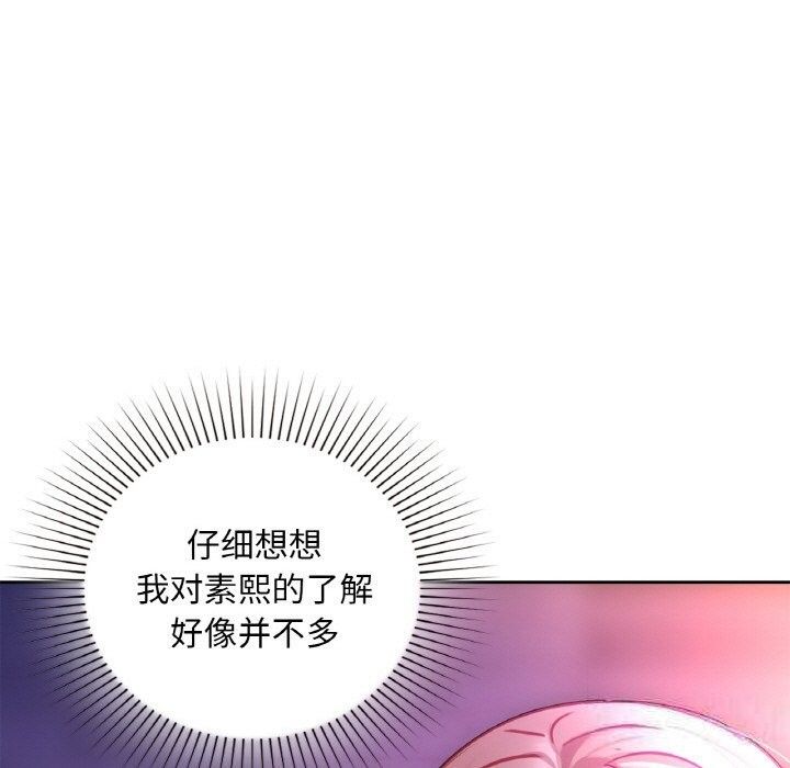 咖啡因 第32話 韩漫图片35