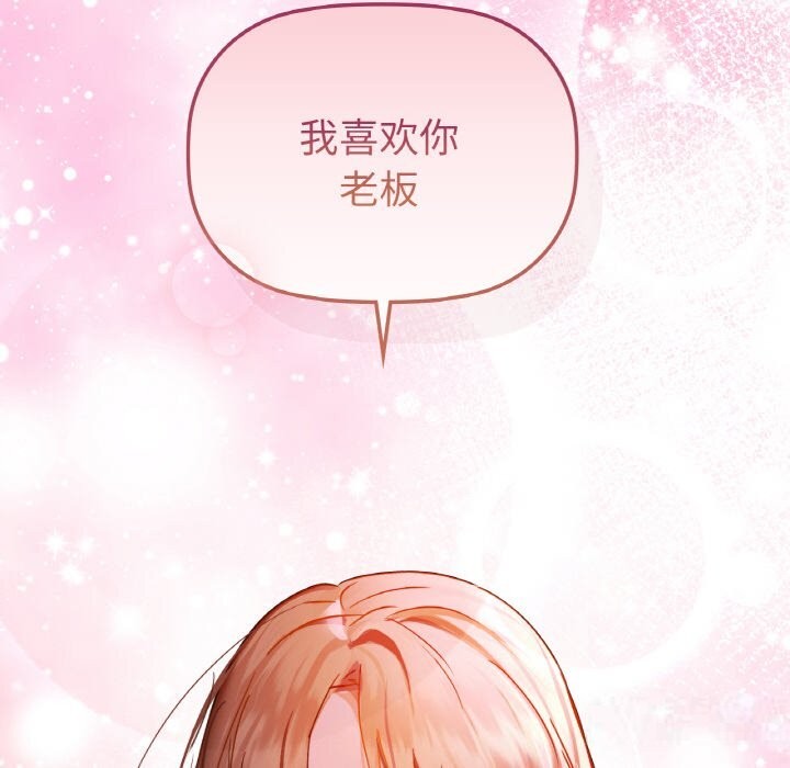 咖啡因 第32話 韩漫图片6