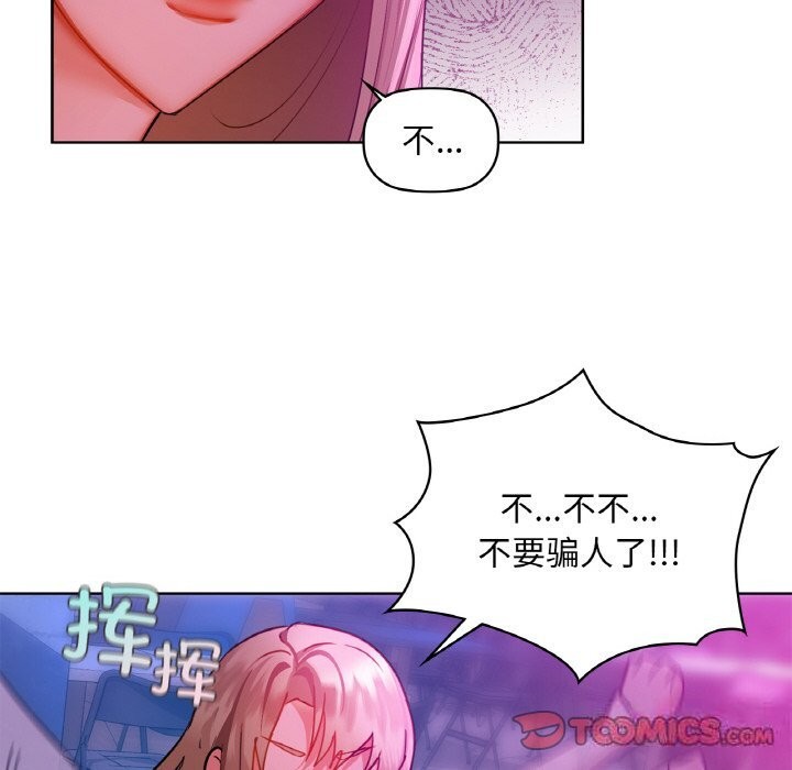 咖啡因 第32話 韩漫图片75