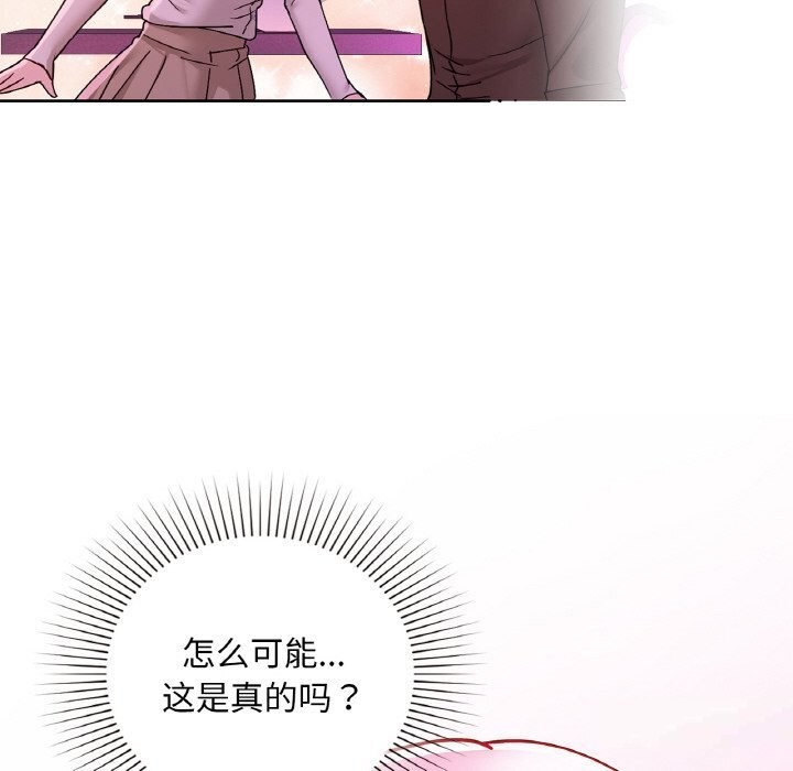 咖啡因 第32話 韩漫图片85
