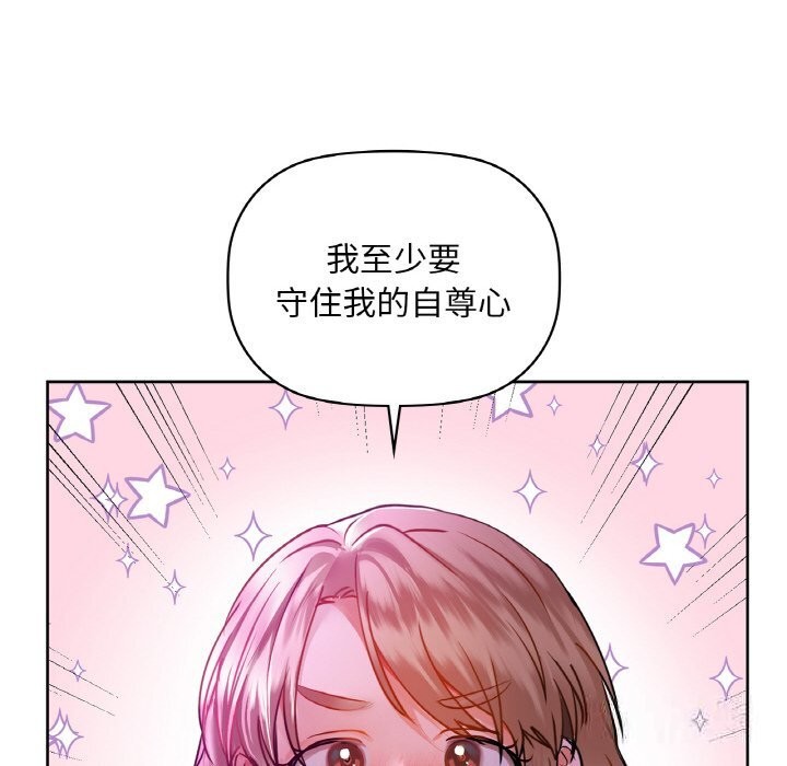 咖啡因 第32話 韩漫图片16