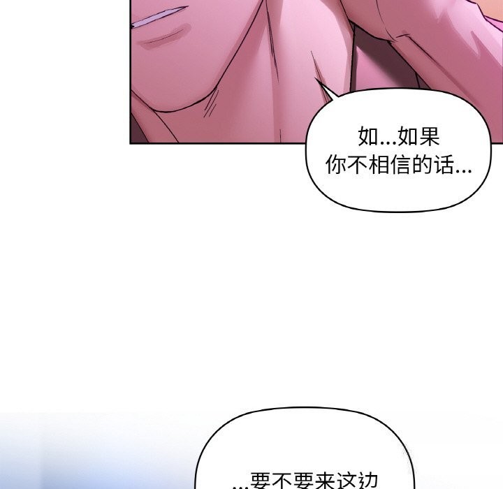 咖啡因 第32話 韩漫图片80