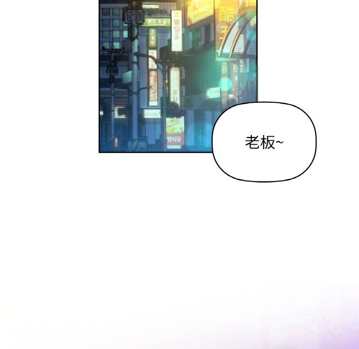 咖啡因 第32話 韩漫图片107