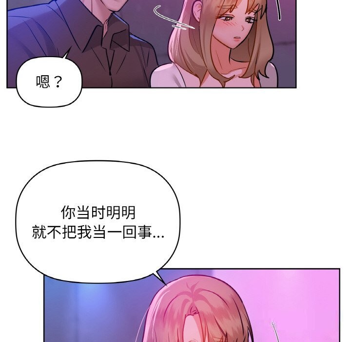 咖啡因 第32話 韩漫图片96