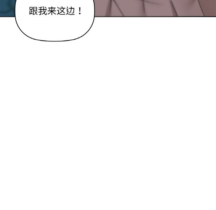 咖啡因 第32話 韩漫图片122