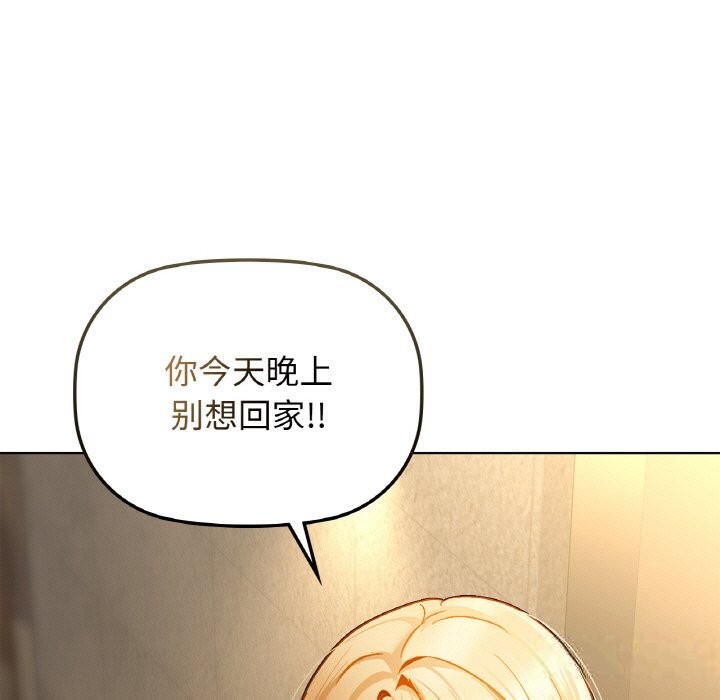 咖啡因 第32話 韩漫图片133