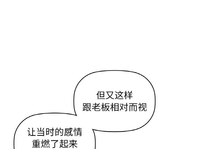 咖啡因 第32話 韩漫图片1