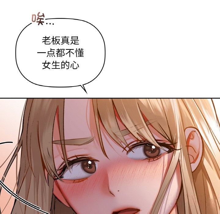 咖啡因 第32話 韩漫图片118