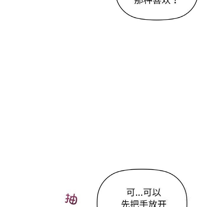 咖啡因 第32話 韩漫图片13