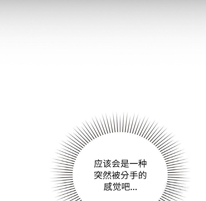 咖啡因 第32話 韩漫图片55