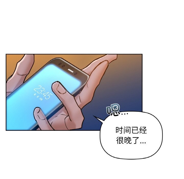 咖啡因 第32話 韩漫图片110