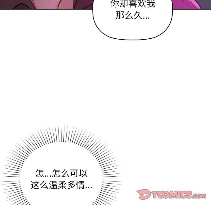 咖啡因 第32話 韩漫图片93