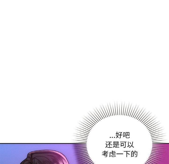 咖啡因 第32話 韩漫图片31