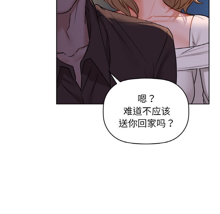 咖啡因 第32話 韩漫图片114