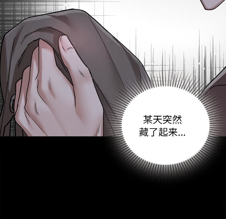 咖啡因 第32話 韩漫图片53