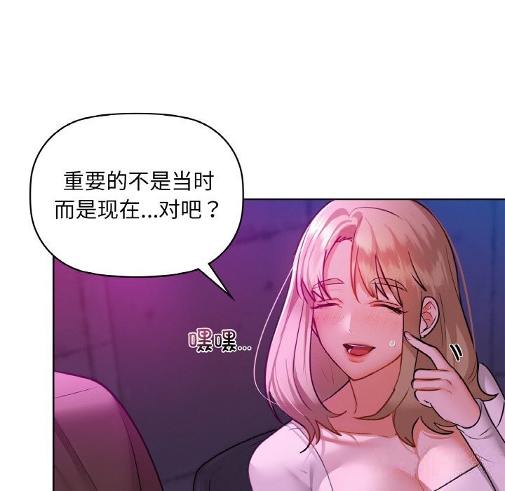 咖啡因 第32話 韩漫图片101