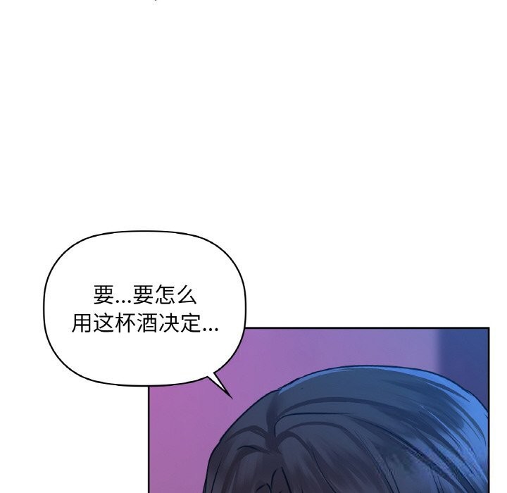 咖啡因 第32話 韩漫图片18