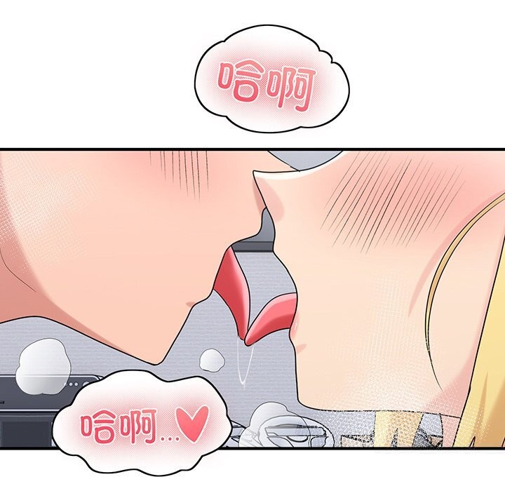 打脸的告白 第21話 韩漫图片101