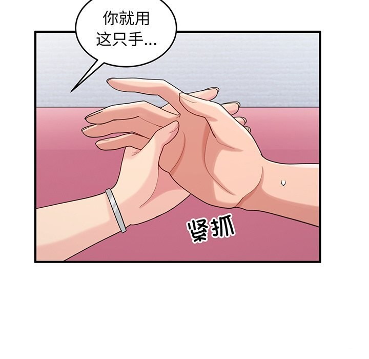 打脸的告白 第21話 韩漫图片29
