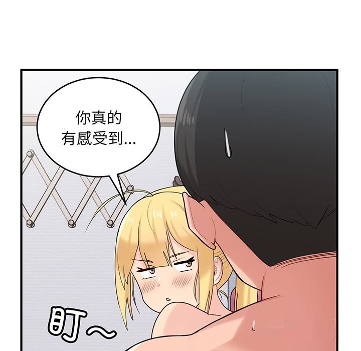 打脸的告白 第21話 韩漫图片66