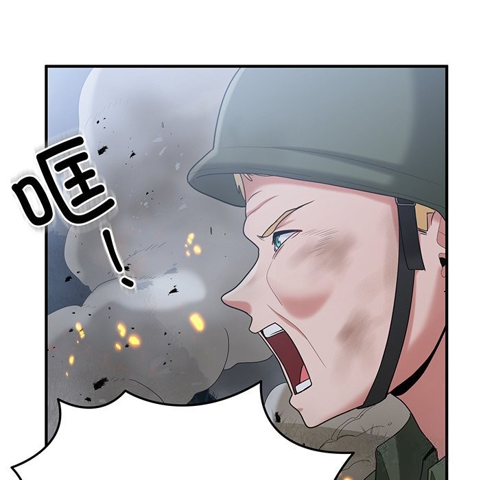 打脸的告白 第21話 韩漫图片8