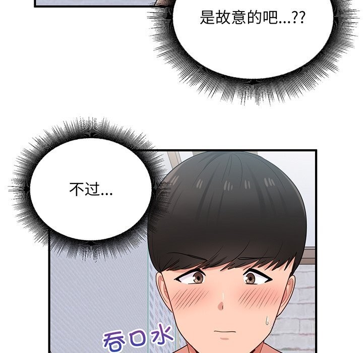 打脸的告白 第21話 韩漫图片77