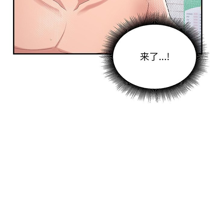 打脸的告白 第21話 韩漫图片109