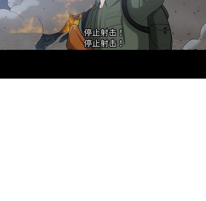 打脸的告白 第21話 韩漫图片13
