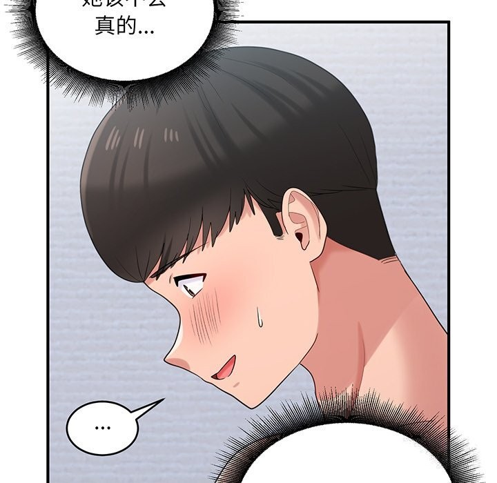 打脸的告白 第21話 韩漫图片76