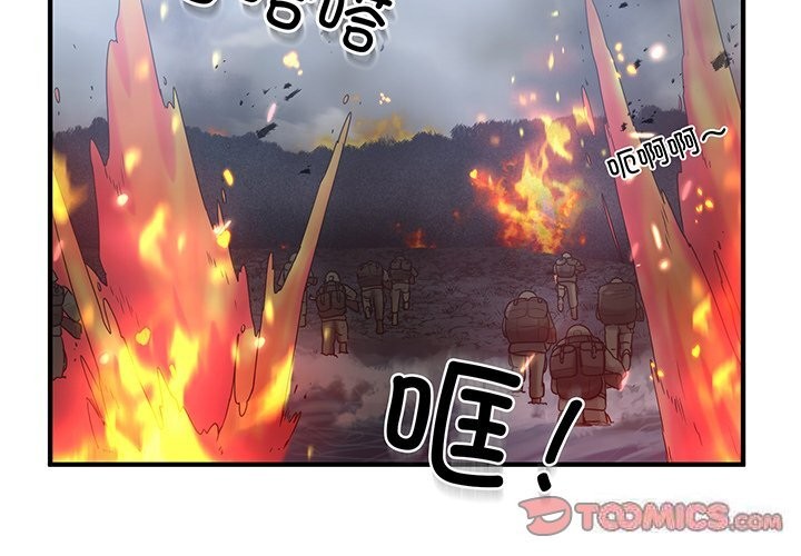 打脸的告白 第21話 韩漫图片3