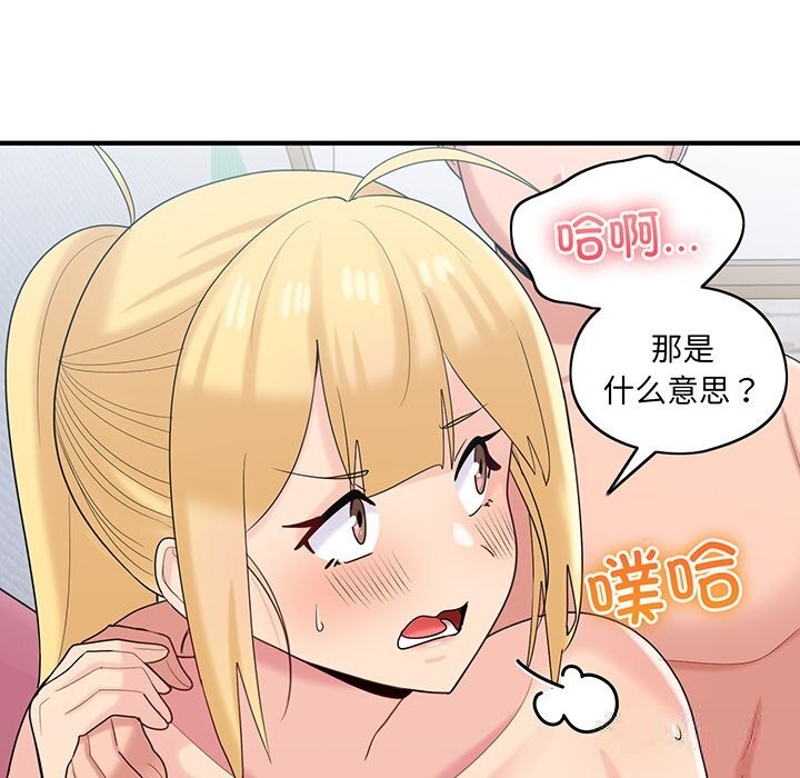 打脸的告白 第21話 韩漫图片64
