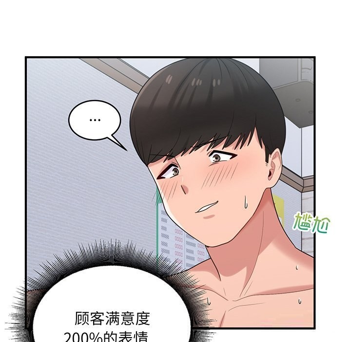 打脸的告白 第21話 韩漫图片58